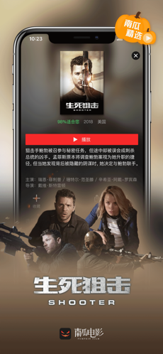 南瓜影视无删减版截图