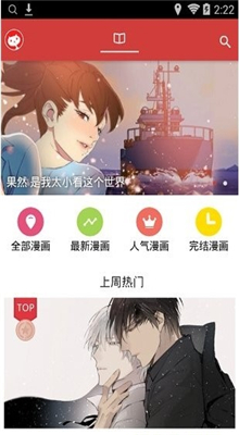 亲亲漫画免费版截图