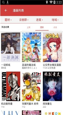 亲亲漫画免费版截图