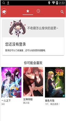 亲亲漫画免费版截图