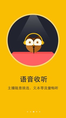 书城小说阅读器最新版截图