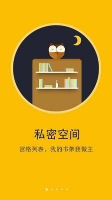 书城小说阅读器最新版截图