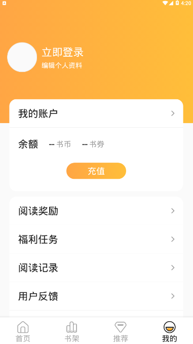 软糖小说最新版截图