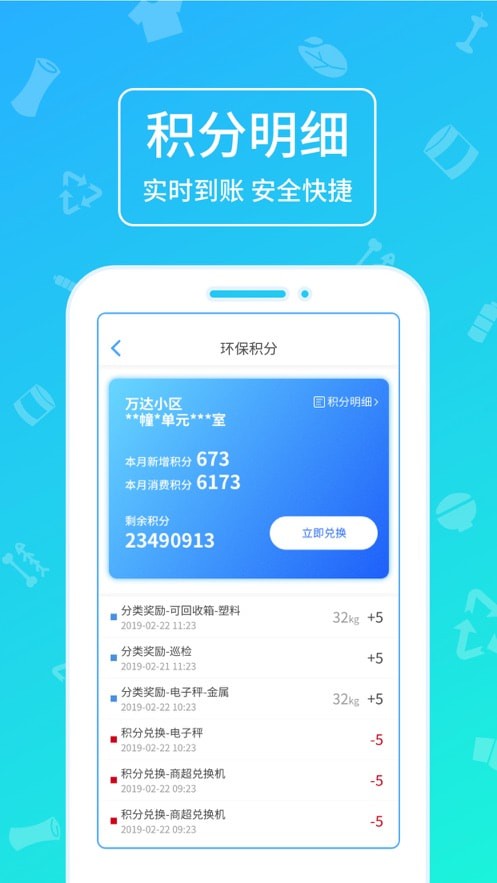 沈阳绿色账户最新版截图