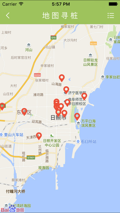 日照新出行截图