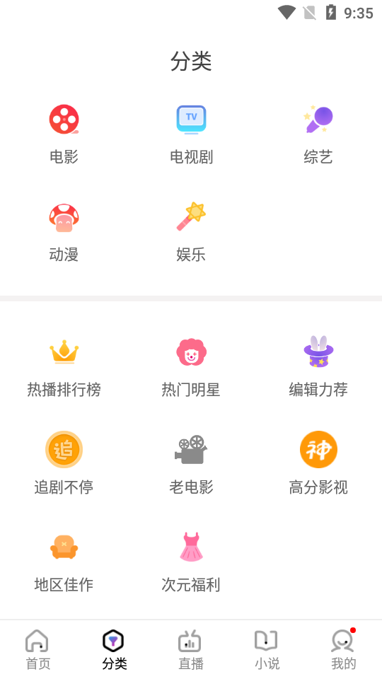 木星影院最新版截图