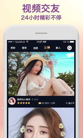 红樱桃视频最新版截图