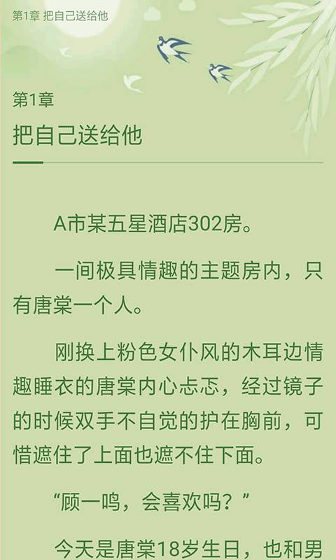 TXT免费小说阅读器最新版截图