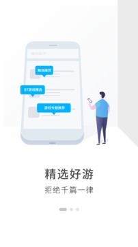 魔玩助手截图