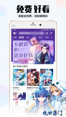 爱飒漫画和谐版截图