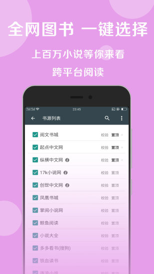 搜书大师免费版截图