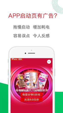 轻启动最新版截图