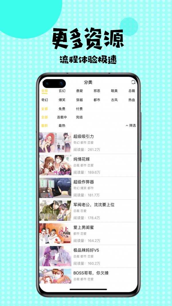 蒲飞漫画免费版截图