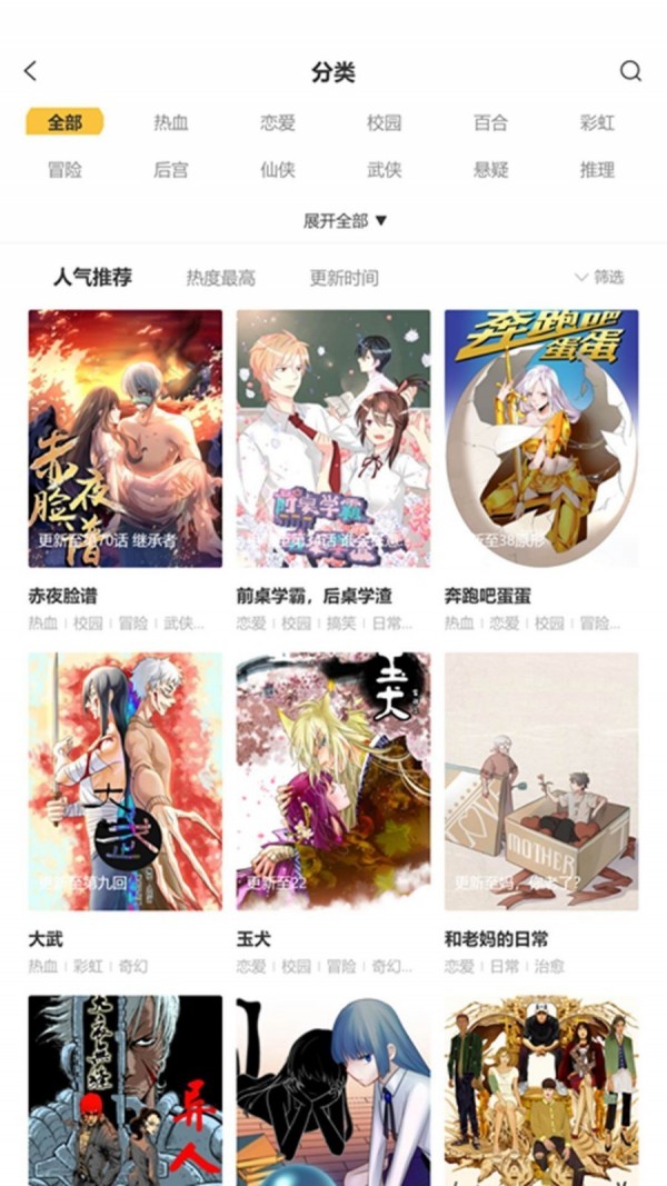 汗汗漫画极速版截图