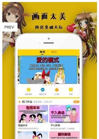 蘑菇漫画解锁版截图