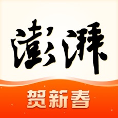 澎湃新闻手机软件app