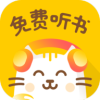 小猫免费听书小说手机软件app