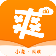 爽读手机软件app