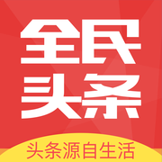 全民头条手机软件app