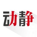 动静新闻手机软件app