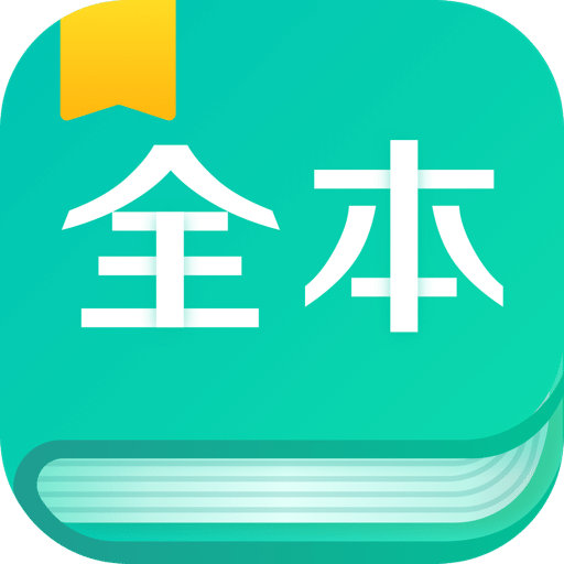 全本免费阅读器手机软件app