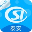 泰安人社手机软件app