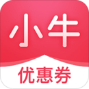 小牛优惠券手机软件app