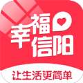 幸福信阳手机软件app