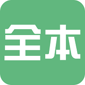 九天全本免费小说手机软件app