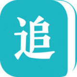 追书免费全本小说手机软件app