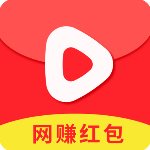 红包短视频手机软件app