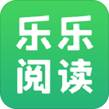 乐乐阅读手机软件app