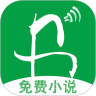 全民免费阅读小说手机软件app