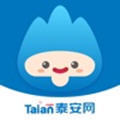 泰安网手机软件app