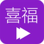 喜福影视手机软件app