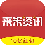 来米资讯手机软件app