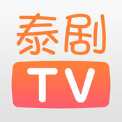 泰剧TV手机软件app