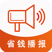 省钱播报手机软件app