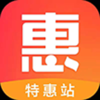 特惠站手机软件app