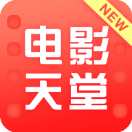 电影天堂手机软件app