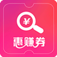 惠赚券手机软件app