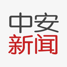 中安新闻手机软件app