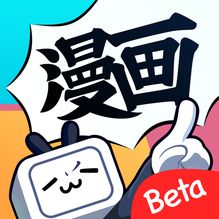 bilibili漫画手机软件app