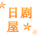 日剧屋手机软件app