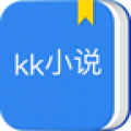 KK小说手机软件app