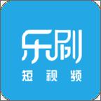 乐刷短视频手机软件app