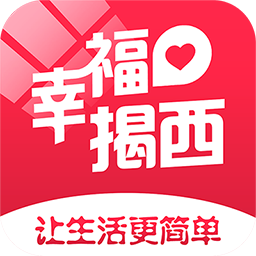 幸福揭西手机软件app