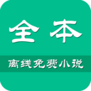 离线小说手机软件app