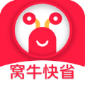 窝牛快省手机软件app