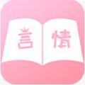 言情小说大全手机软件app